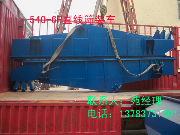 540-6F直线筛